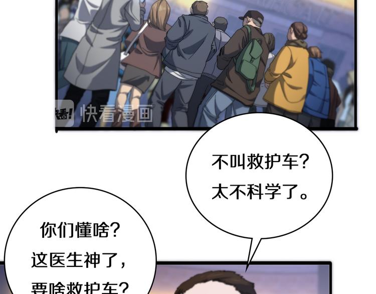 第44话 徒手止血2.0（下）6