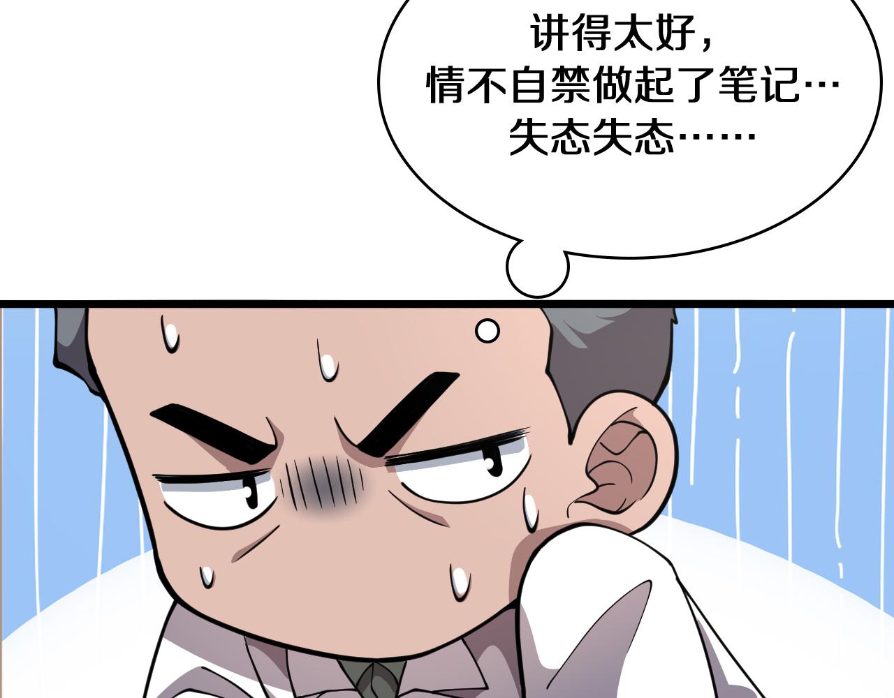 第137话 执医考试77