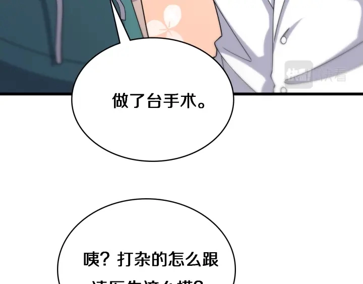 第69话 为什么就忍不住？74