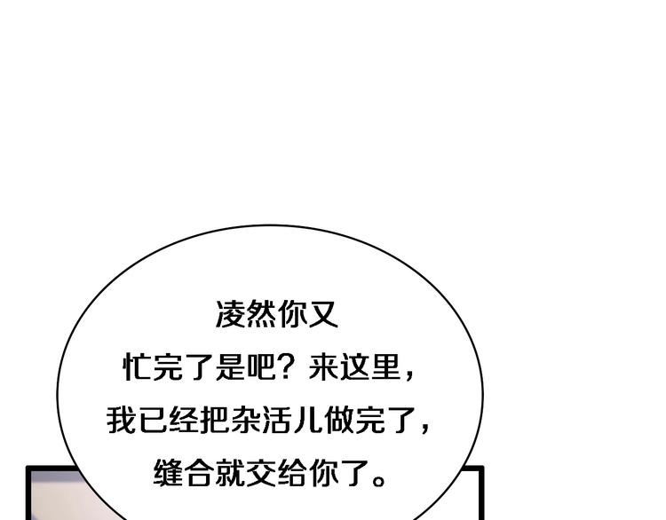 第8话 缝合流水线99
