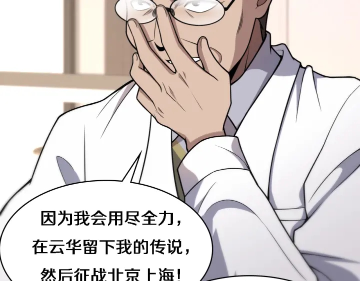第52话 邻国专家的激情17