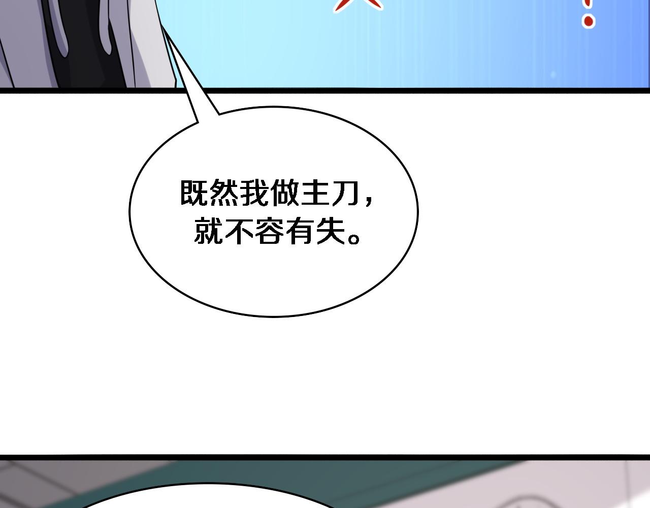 第81话 上海的第一次主刀13