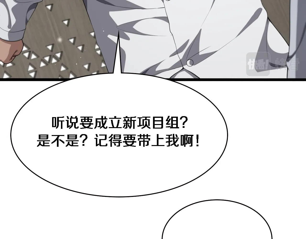 第225话 面向程序员的新项目组70