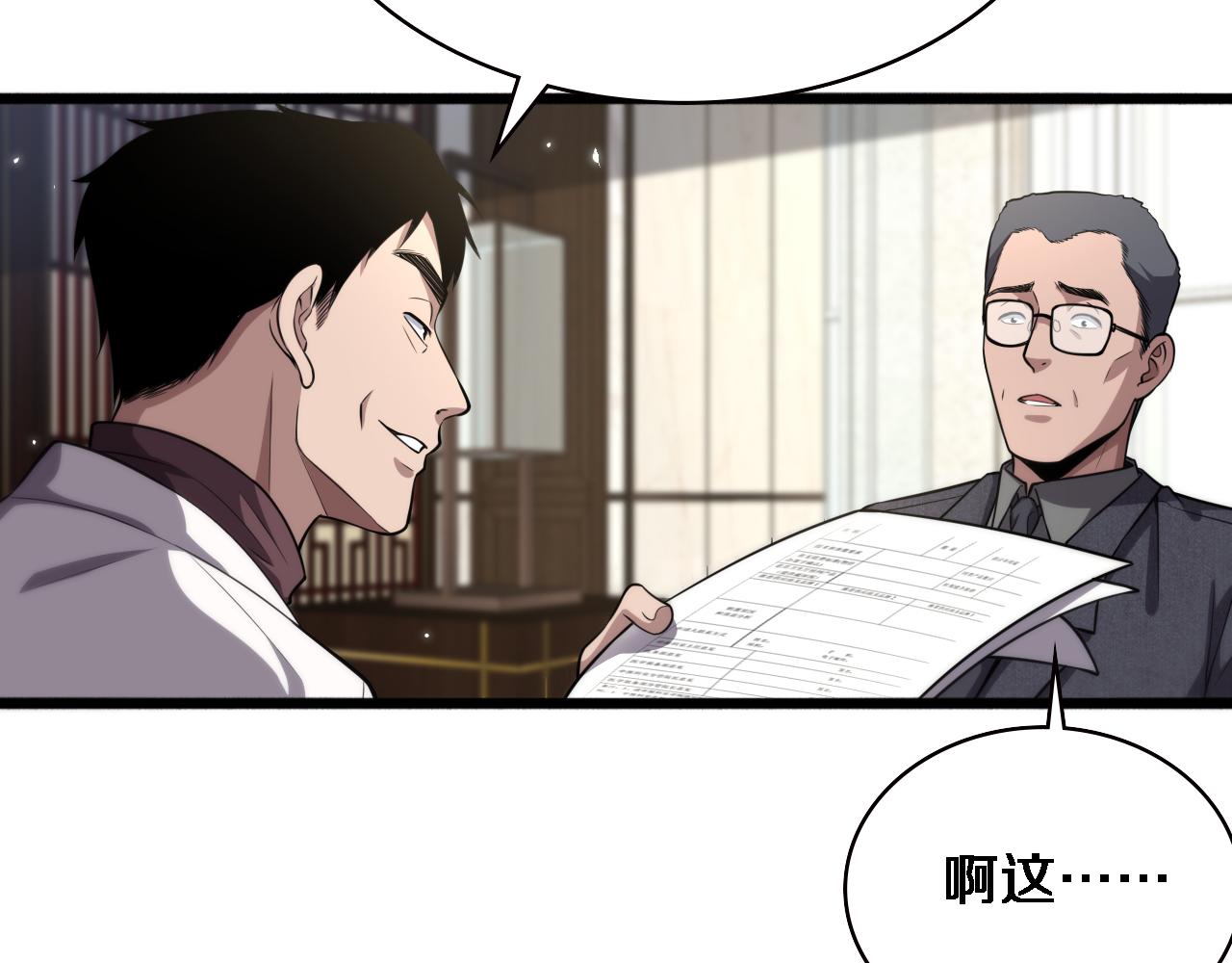 第184话 名气也能有任务？17