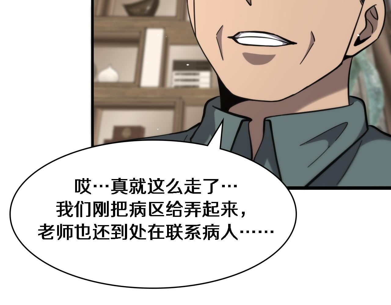 第117话 特别医疗组35