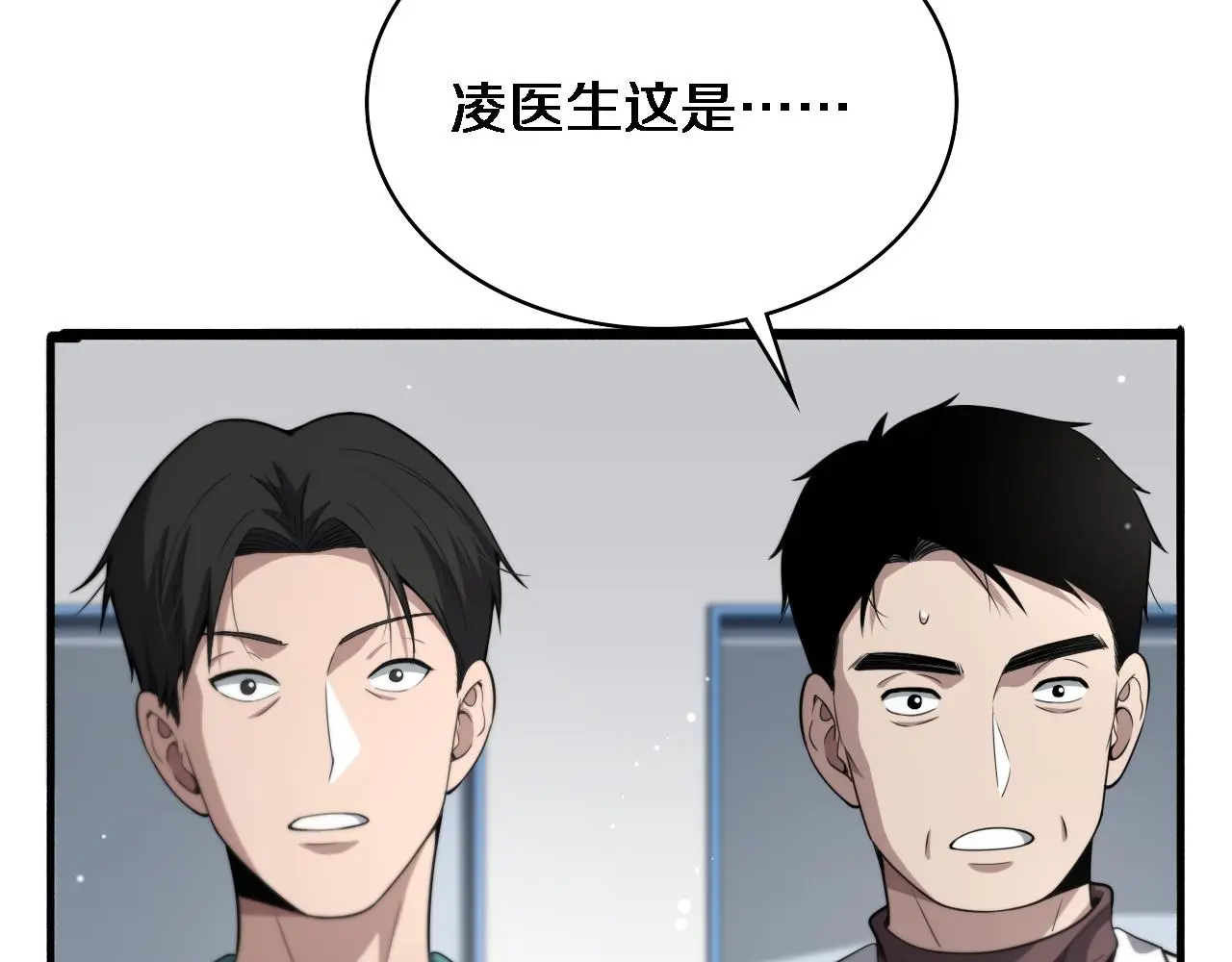 第258话 一边手术一边太极？69