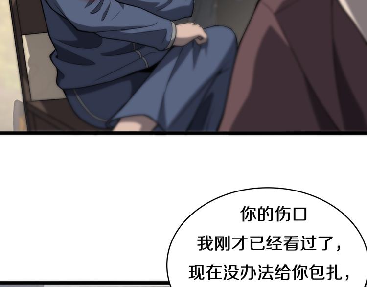 第44话 徒手止血2.0（下）33