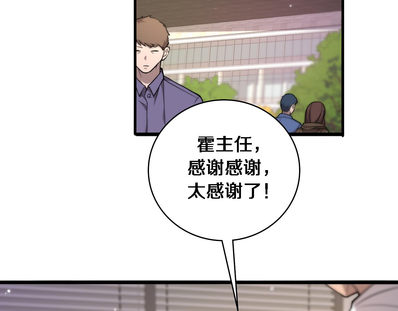第106话 再到上海5