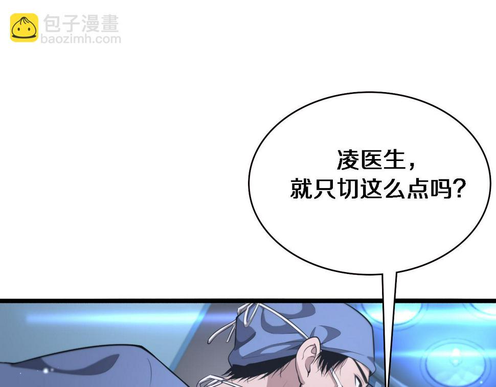 第196话 少切点就行？68