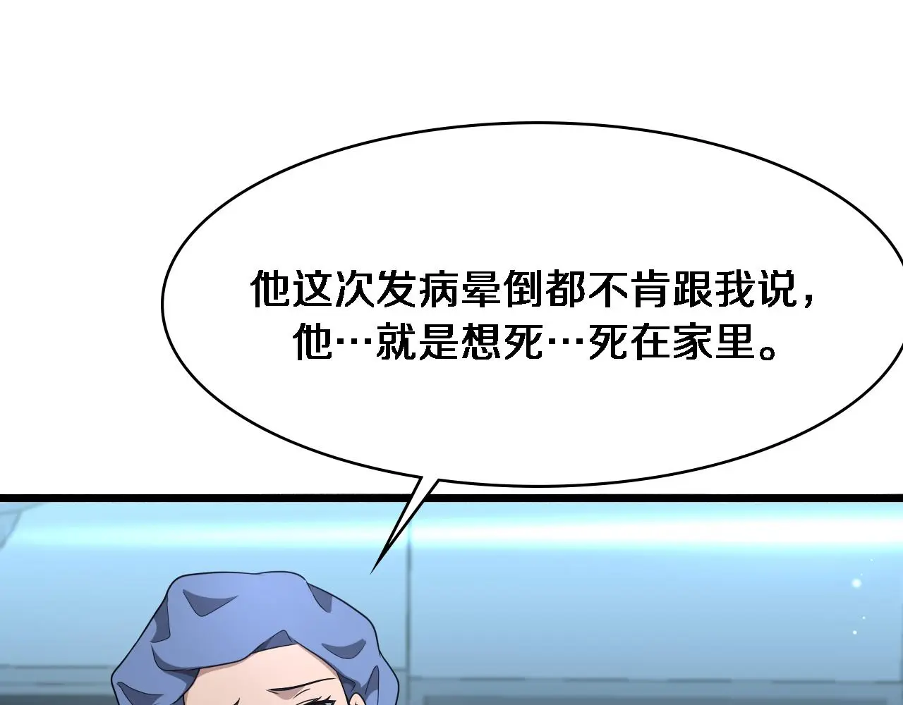 第255话 霍主任都说麻烦？20