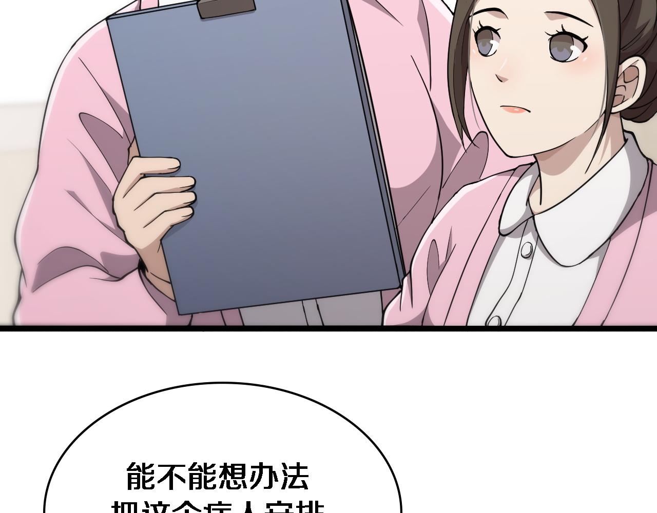 第142话 心肺复苏小组102