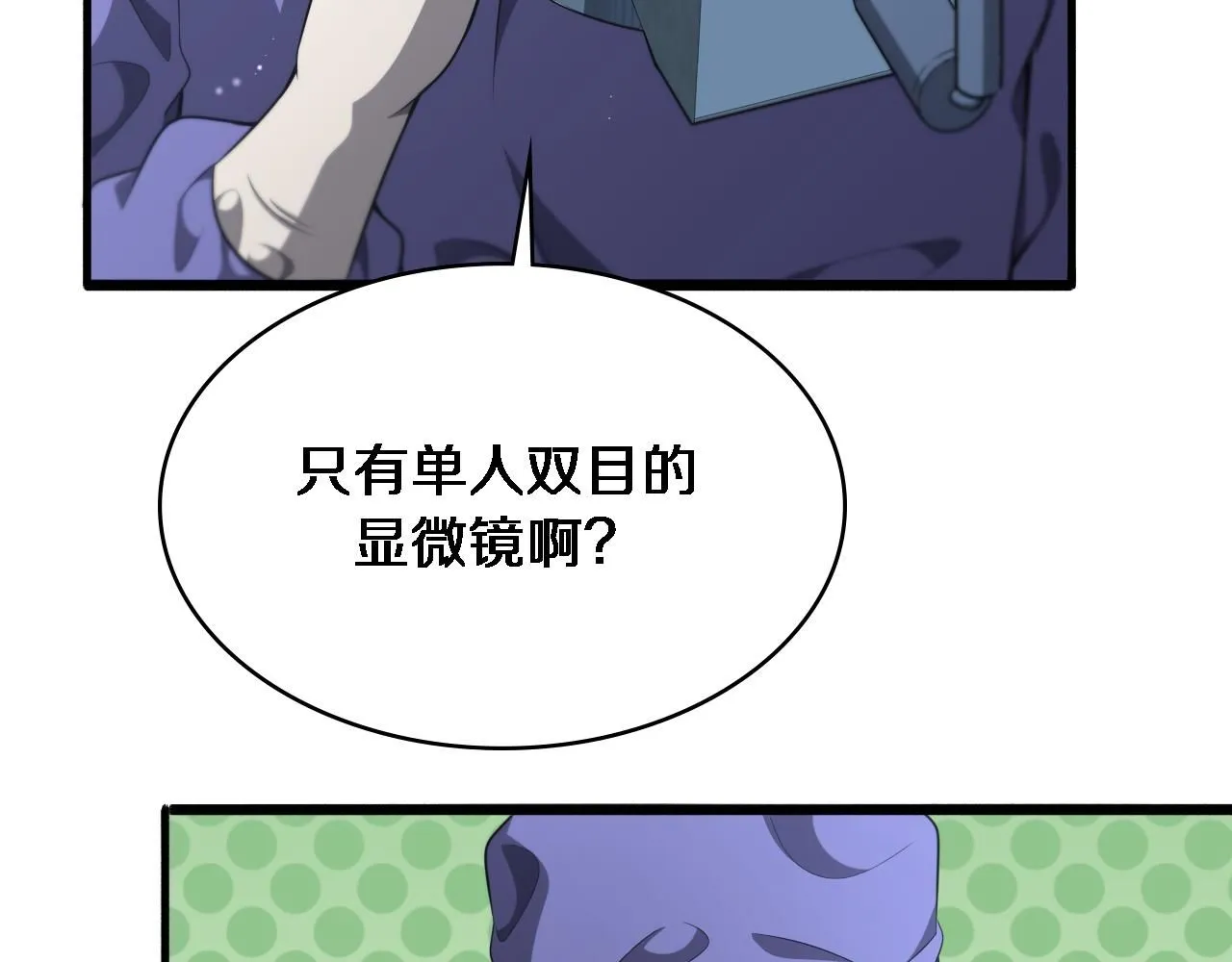 第243话 田柒忍不了的事43