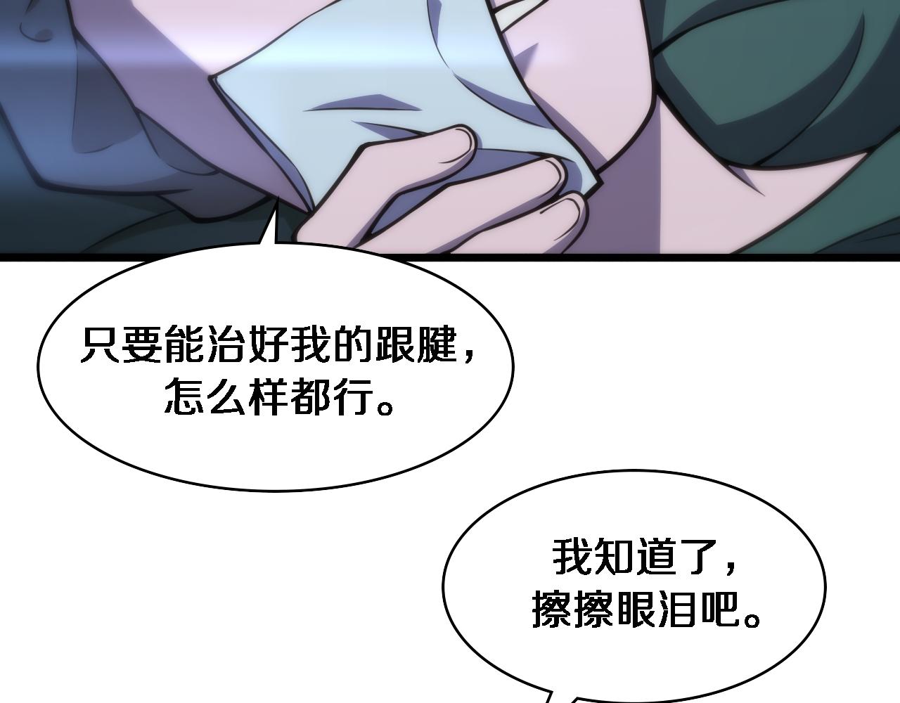 第112话 反向飞刀91