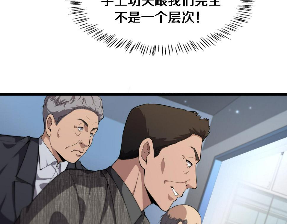 第203话 我要给你投票33