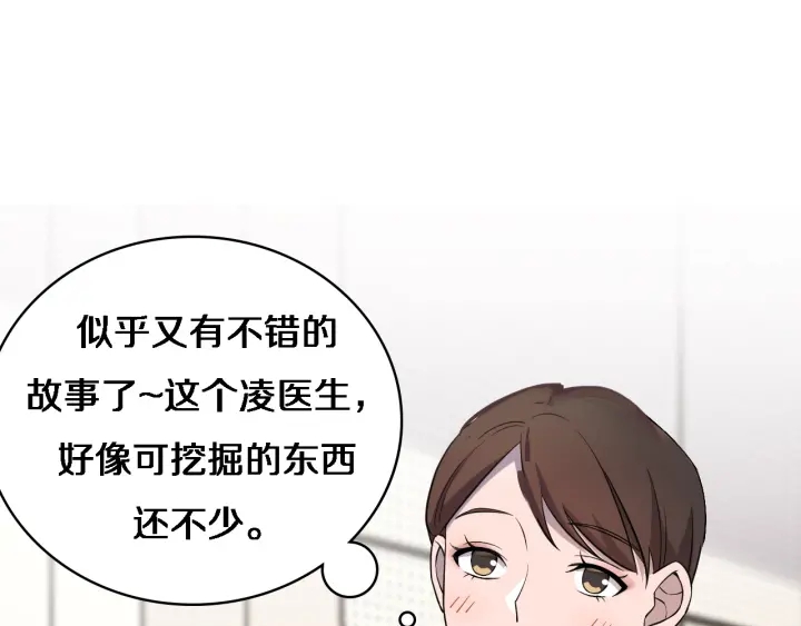 第60话 搞个大新闻78