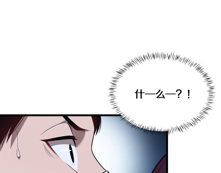 第3话 断尾续接缝合72