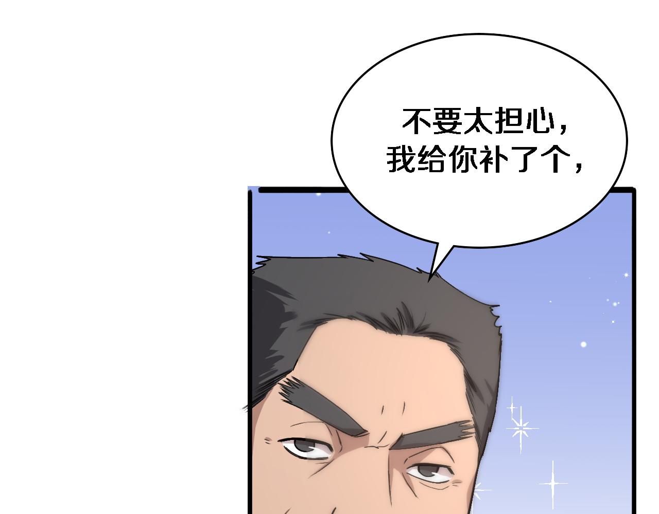 第118话 补队员85