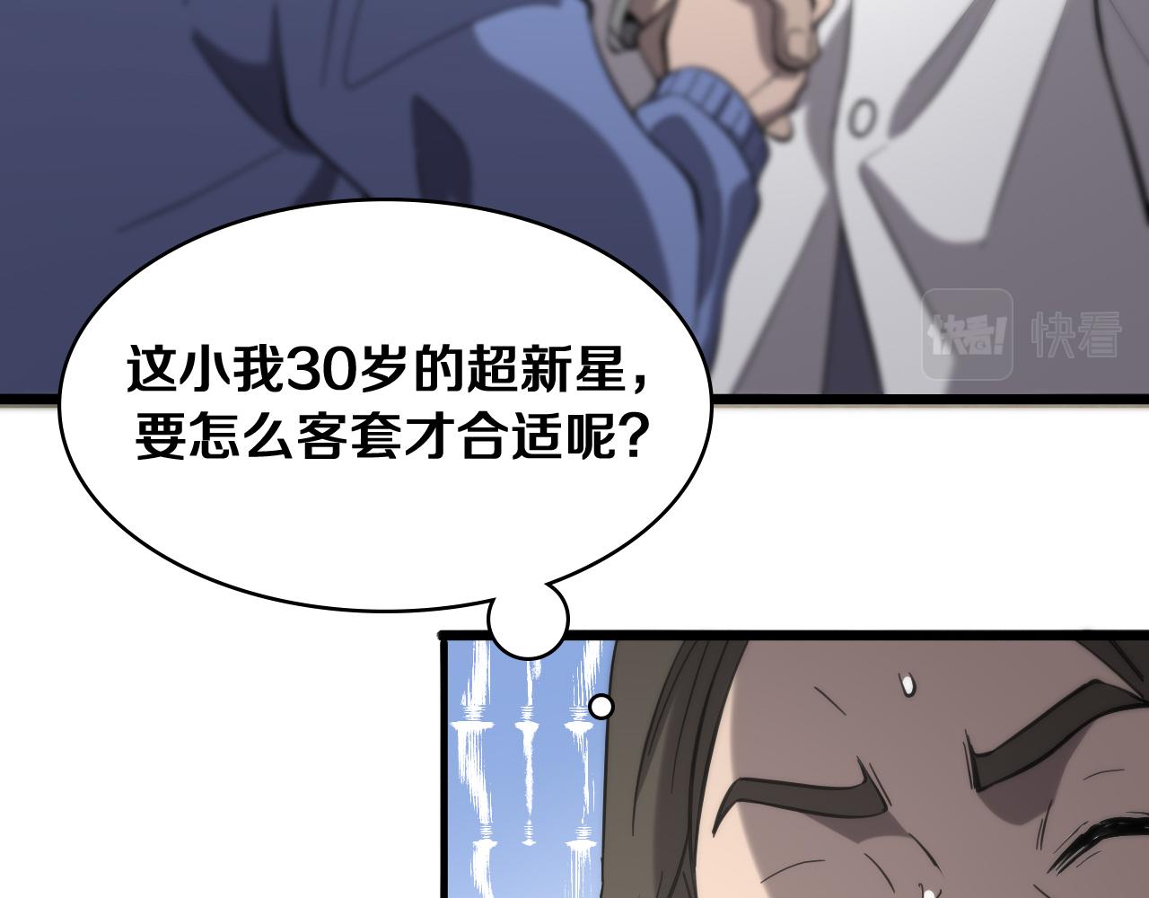 第121话 完全不一样11