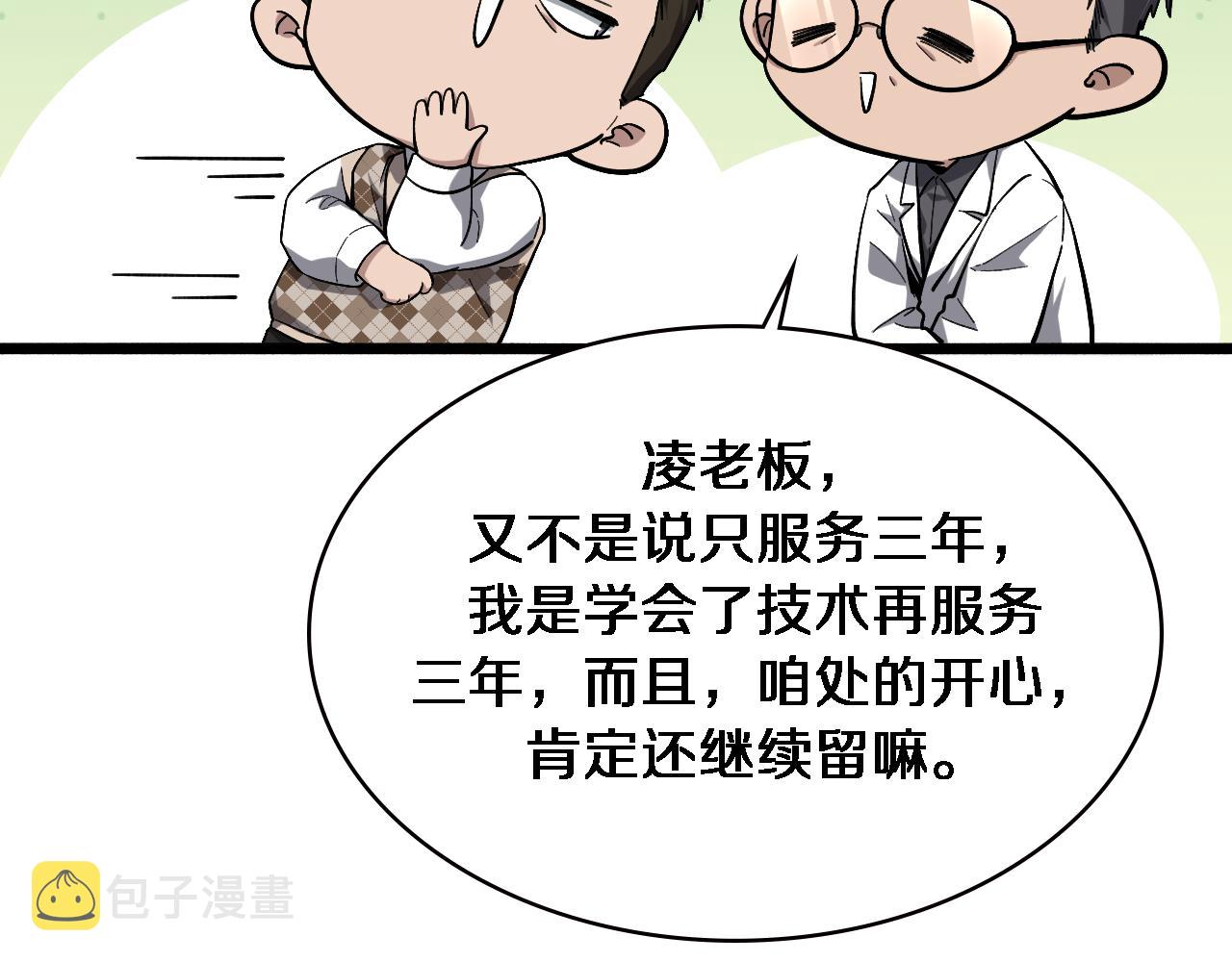 第170话 内部紧急事件21