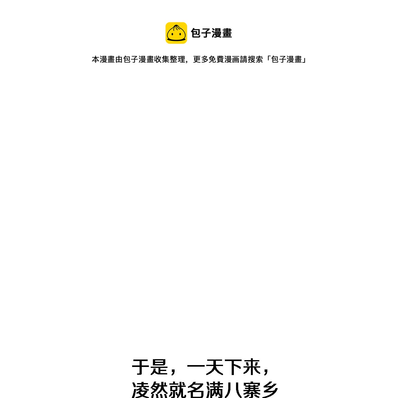 第188话 舍近求远？49