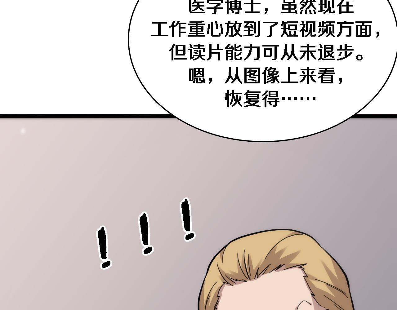 第110话 我要凌然的资料！74