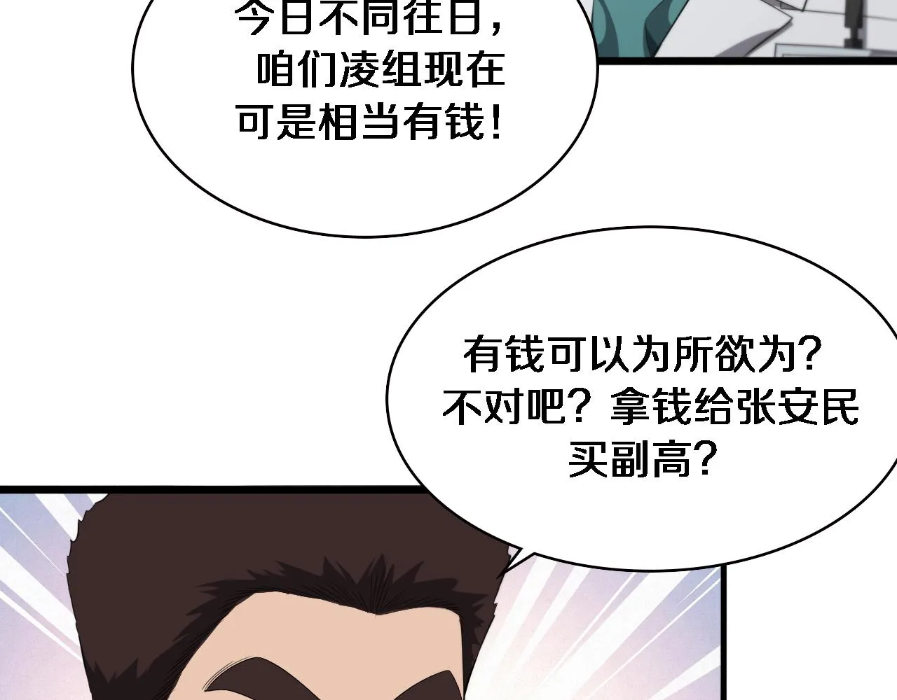 第228话 不要普通8