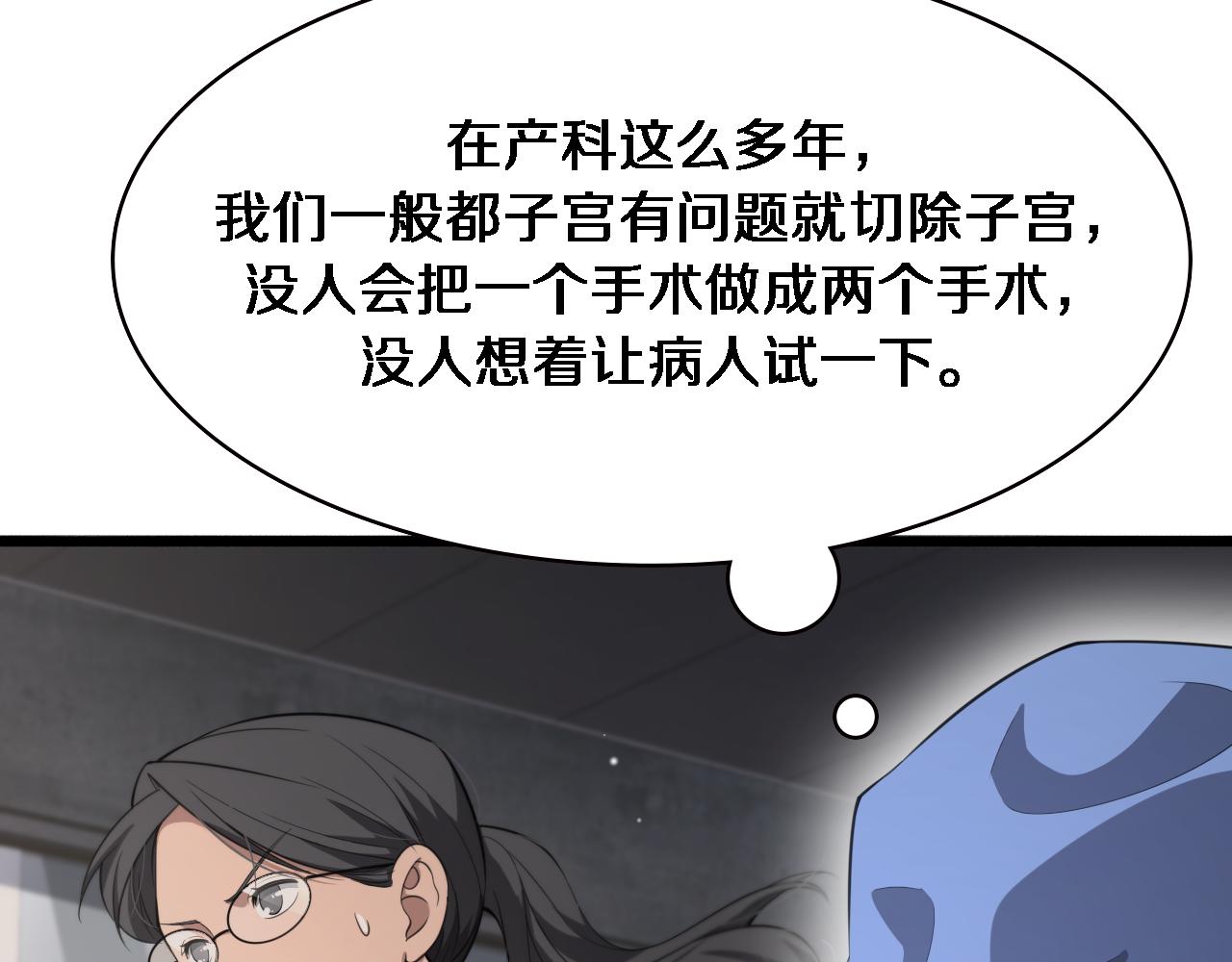 第192话 将心比心！43