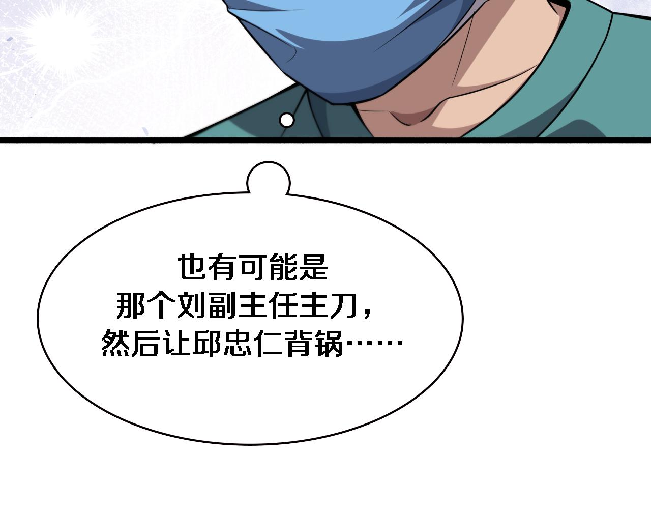 第180话 这么虎？67