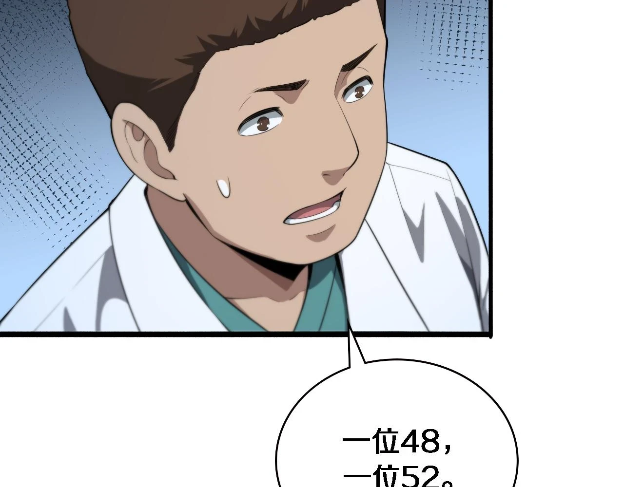 第194话 怕什么阴谋？75