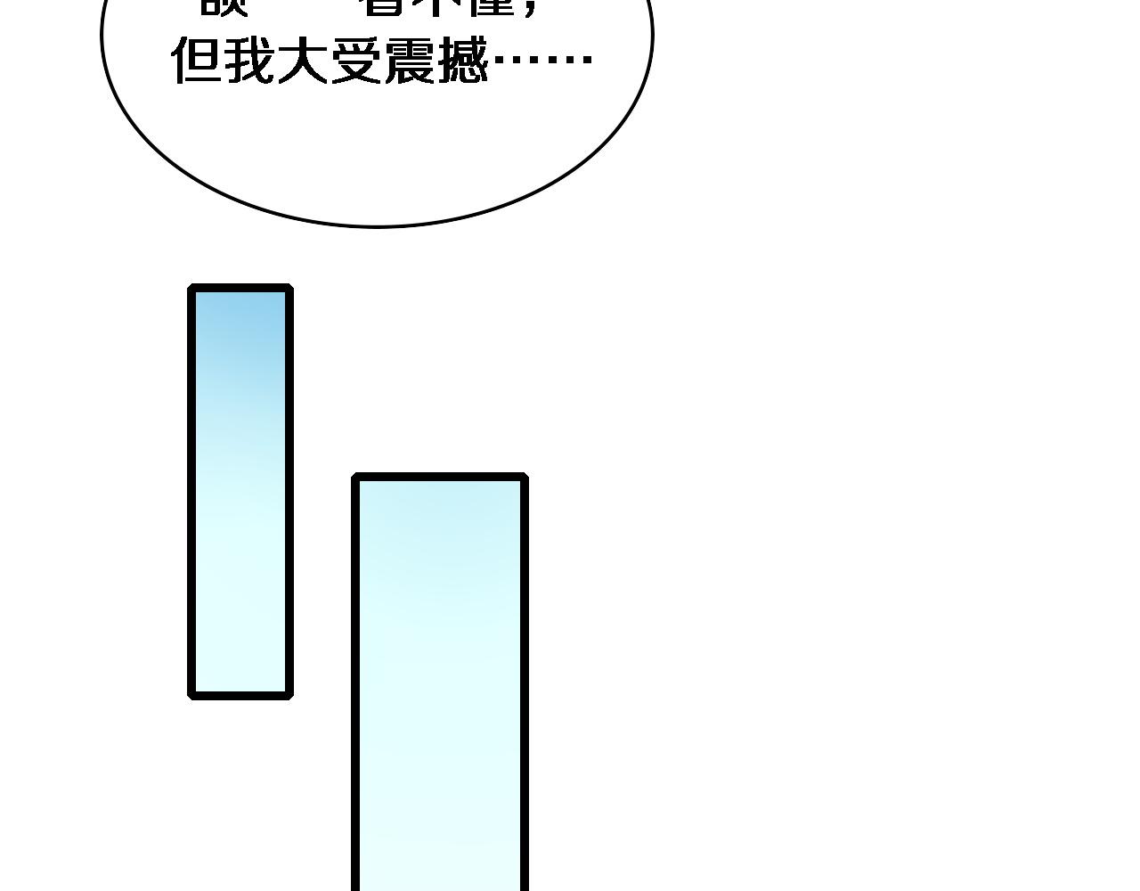 第104话 普通宝箱的特殊爆率37
