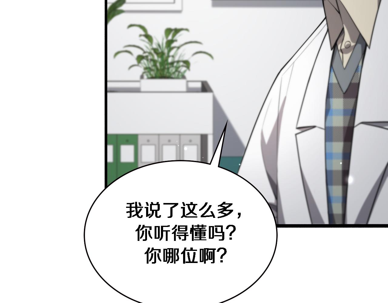 第193话 是我赢了88