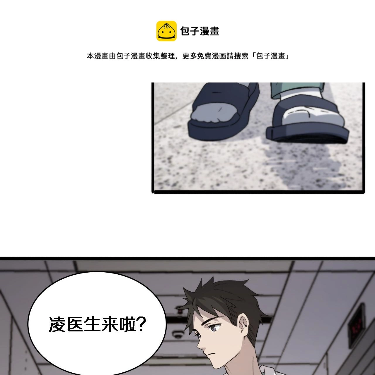 第73话 完美级断指再植18