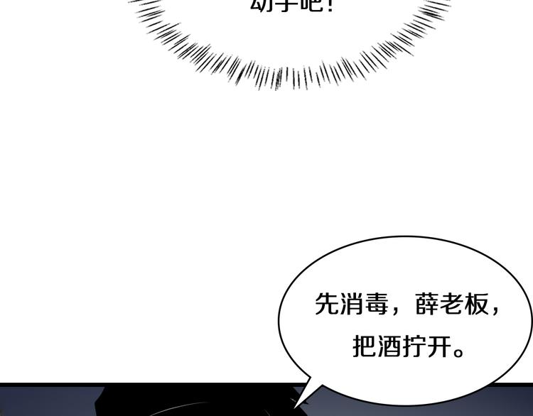 第44话 徒手止血2.0（下）58