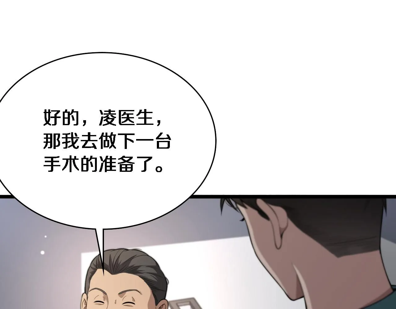 第238话 进修医生的启发85