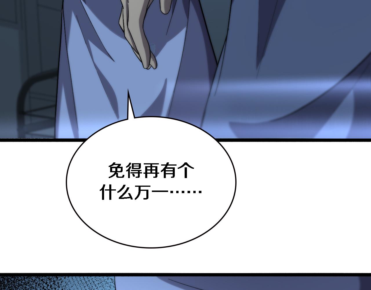 第171话 你先别走96