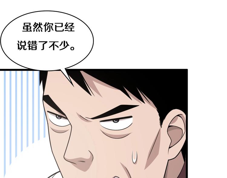 第18话 癌细胞99