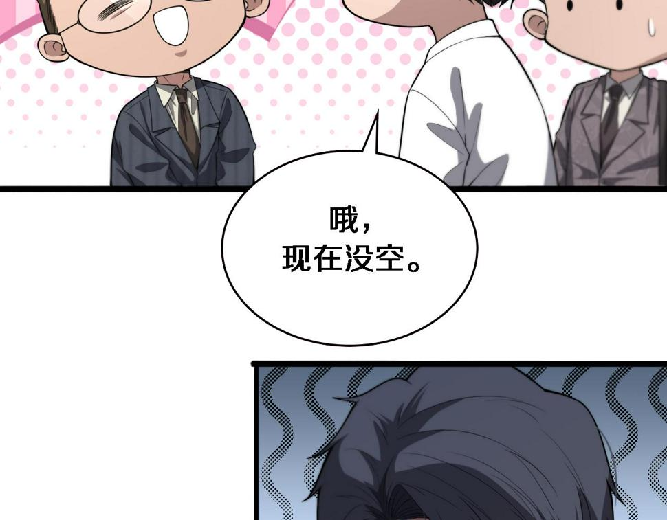 第198话 京城欢迎你17