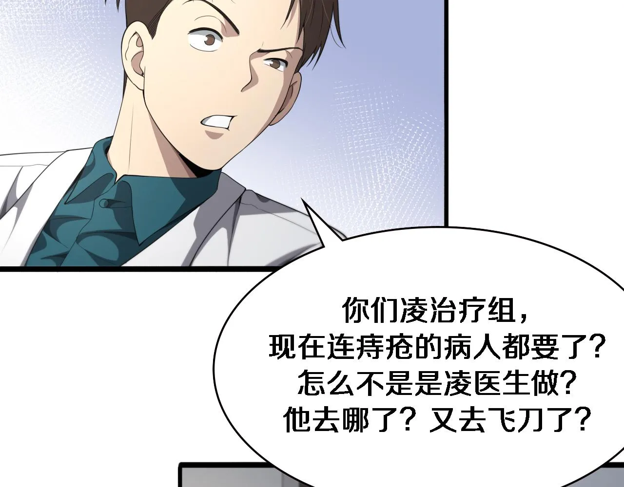 第228话 不要普通54