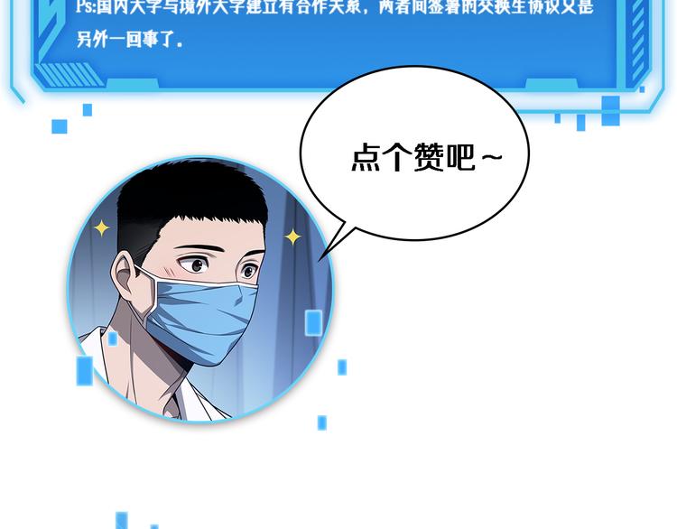 第51话 最后的狂欢？109