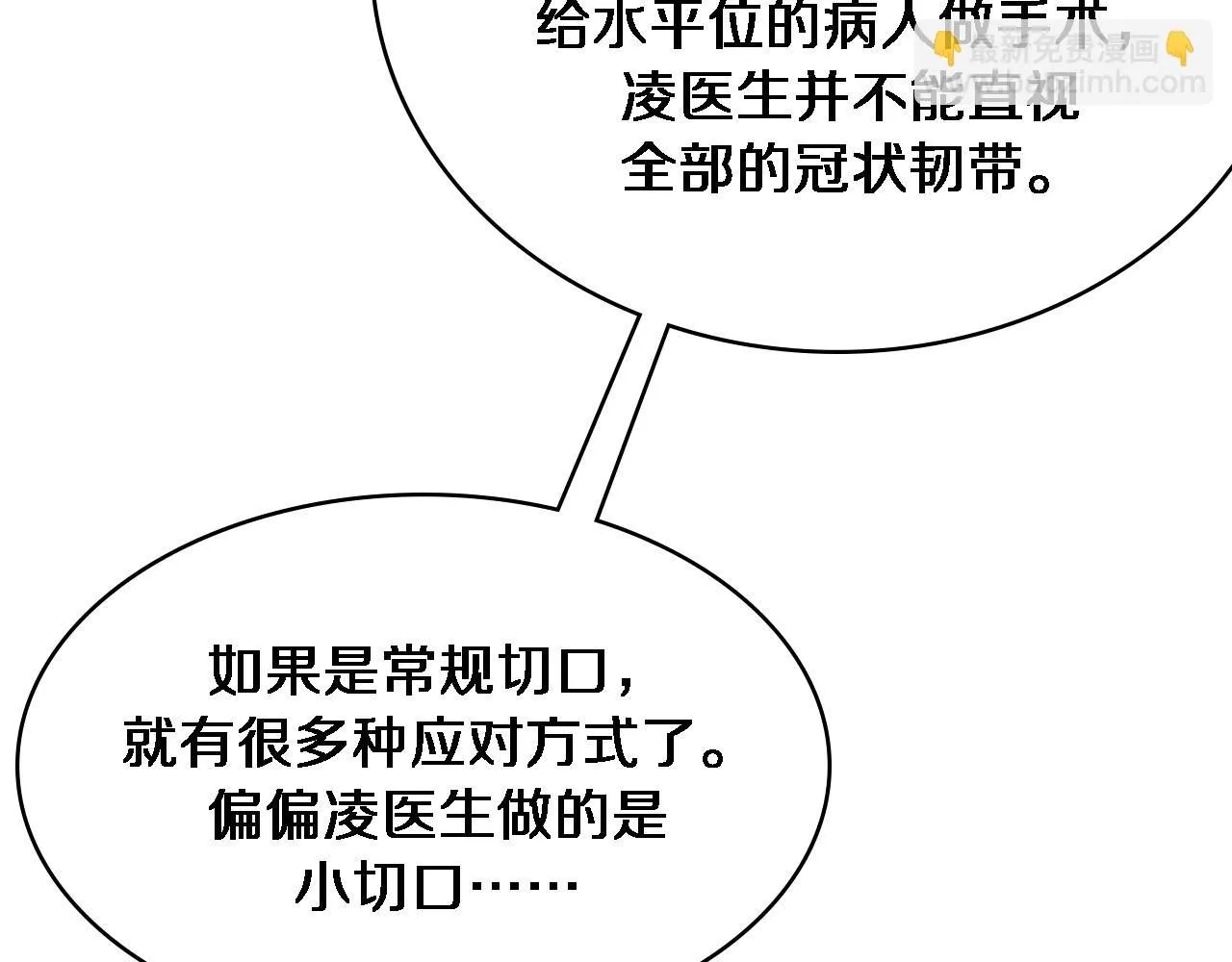 第246话 严重失态26