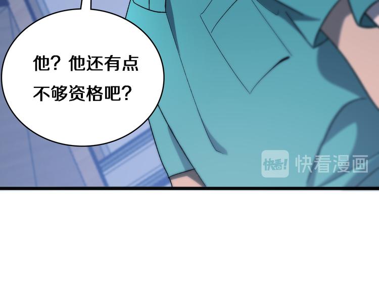 第36话 屌人！！88