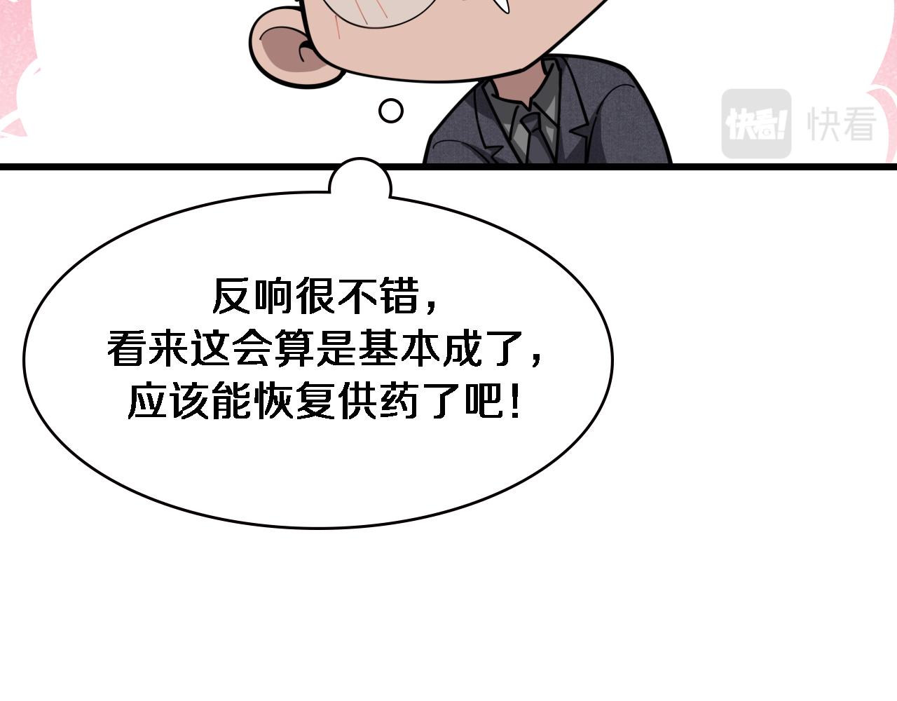 第184话 名气也能有任务？85