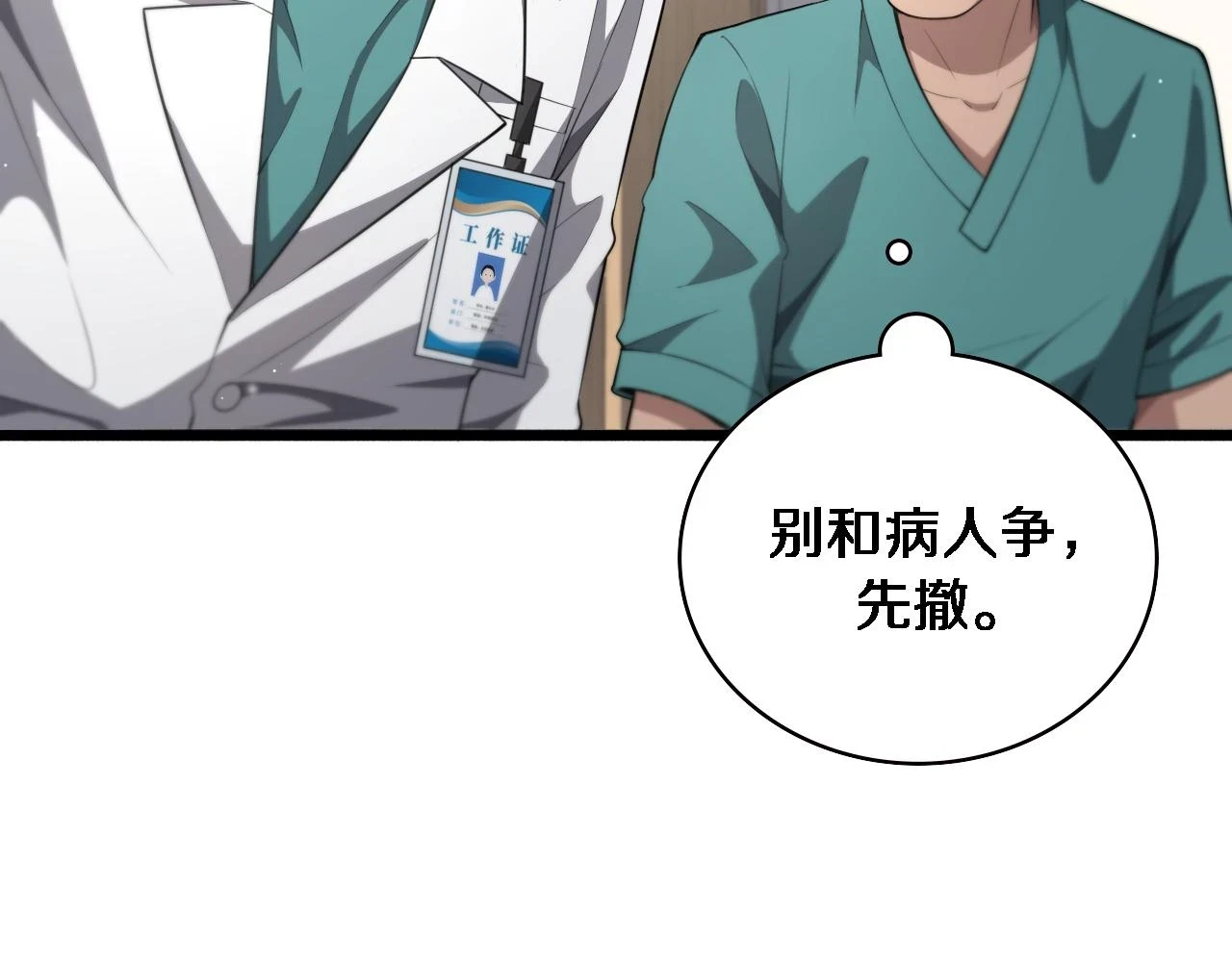 第194话 怕什么阴谋？67