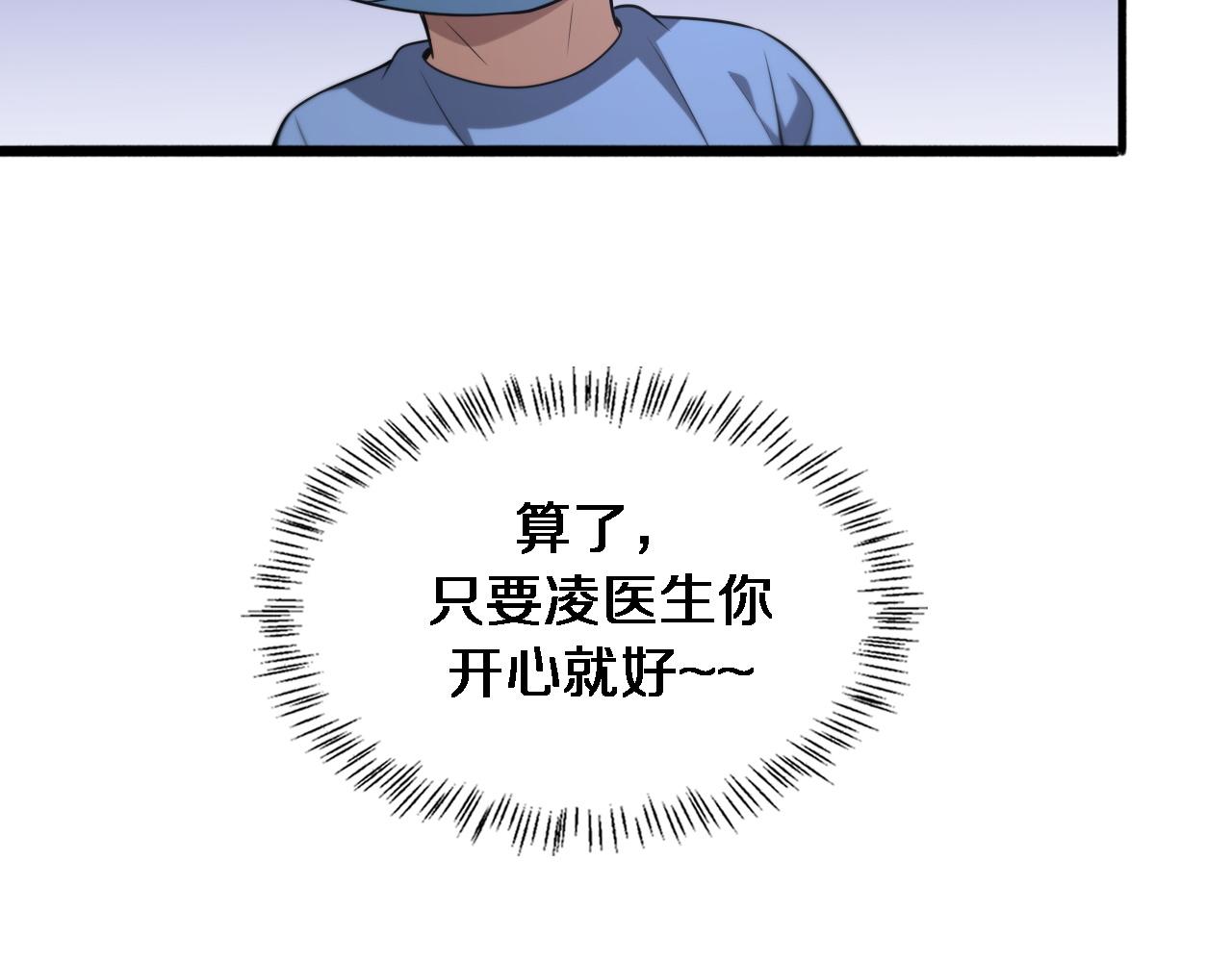 第166话 救死扶伤的任务19