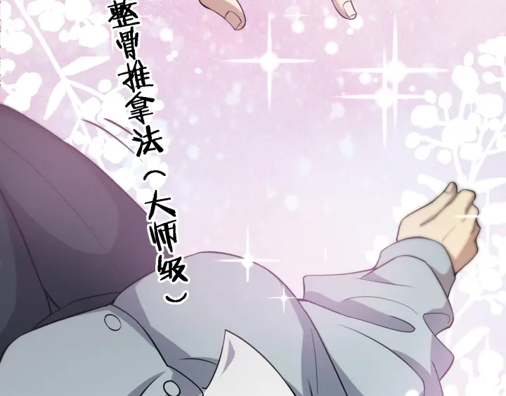 第56话 大明星的感谢奖励32