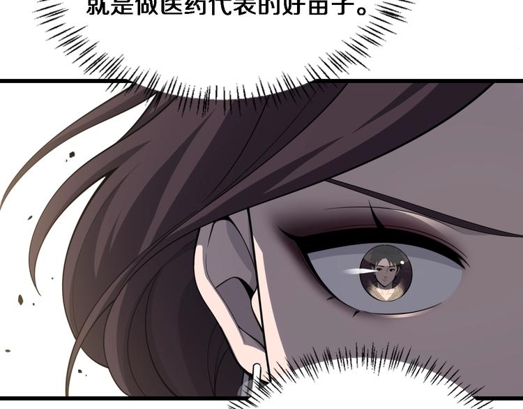 第27话 针芒100