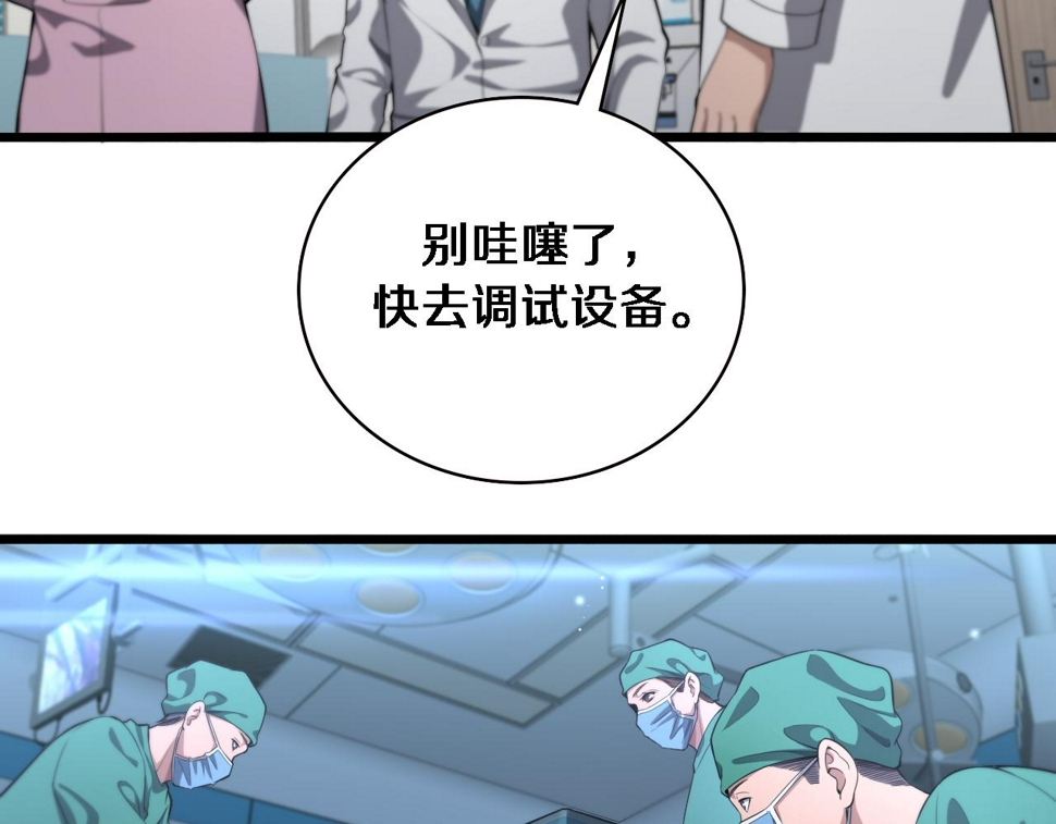 第213话 找凌然11
