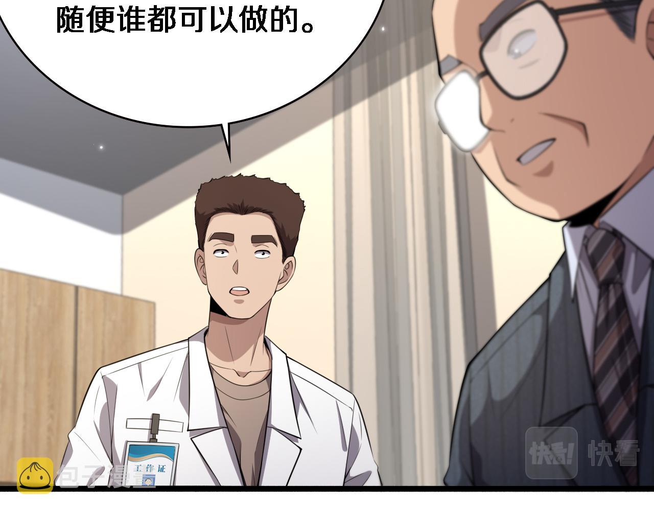 第188话 舍近求远？67