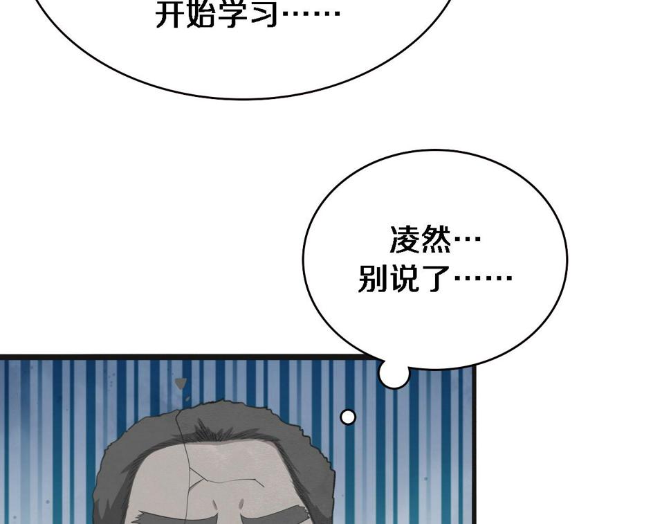 第209话 救人要友善73