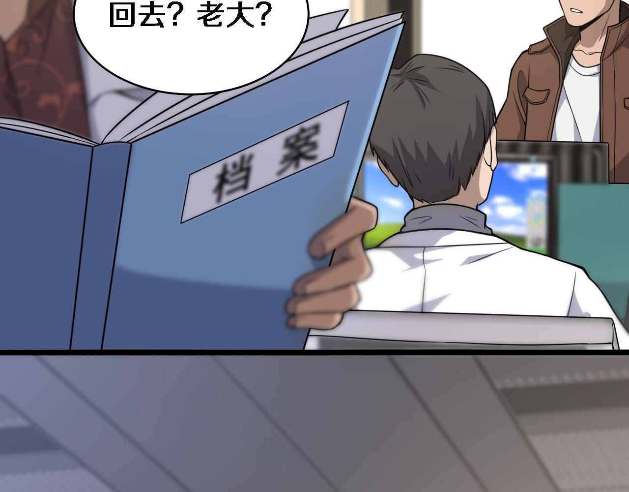 第78话 这家伙不对劲？！8